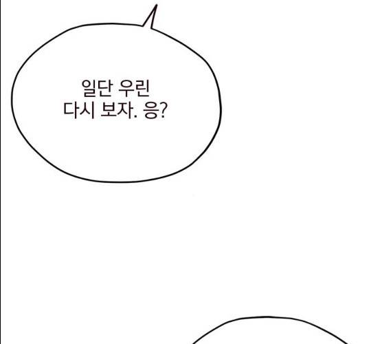 사랑과 평강의 온달! 9화 42
