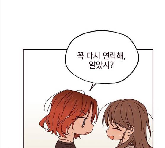 사랑과 평강의 온달! 9화 45