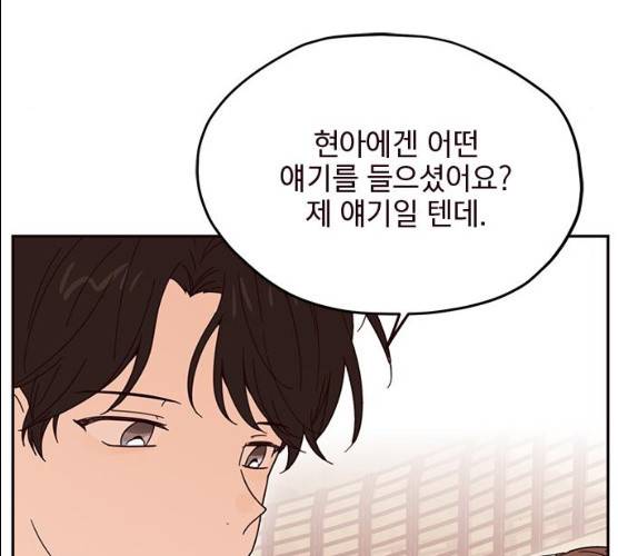사랑과 평강의 온달! 9화 49