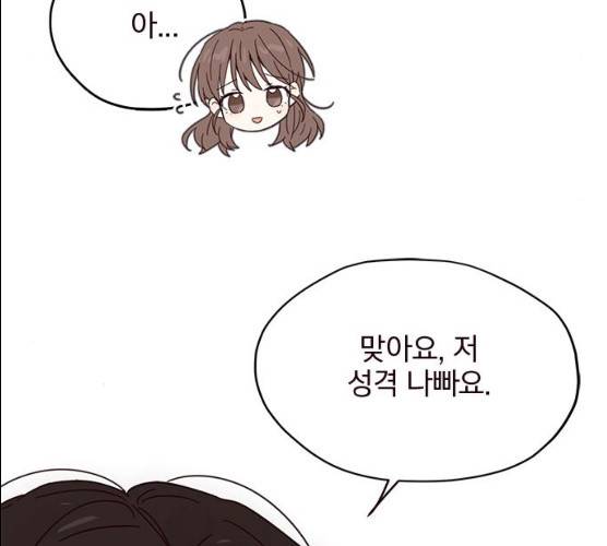 사랑과 평강의 온달! 9화 53