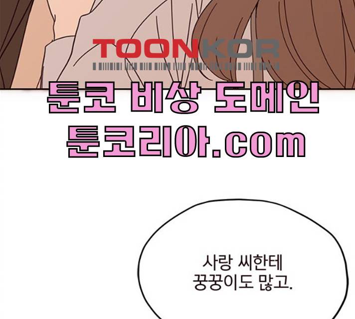 사랑과 평강의 온달! 9화 56