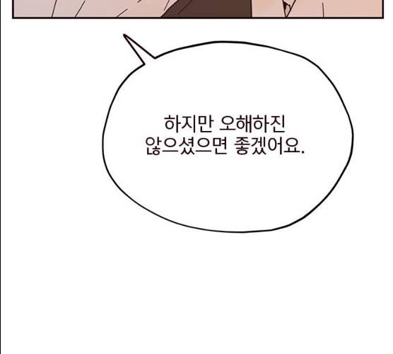 사랑과 평강의 온달! 9화 58
