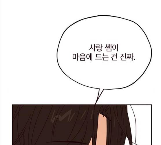 사랑과 평강의 온달! 9화 59