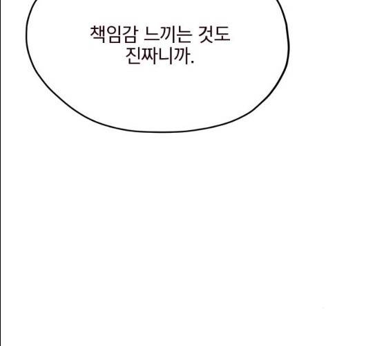 사랑과 평강의 온달! 9화 62