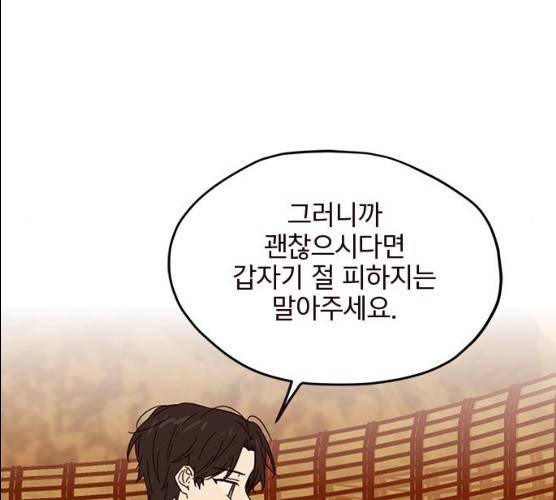 사랑과 평강의 온달! 9화 63