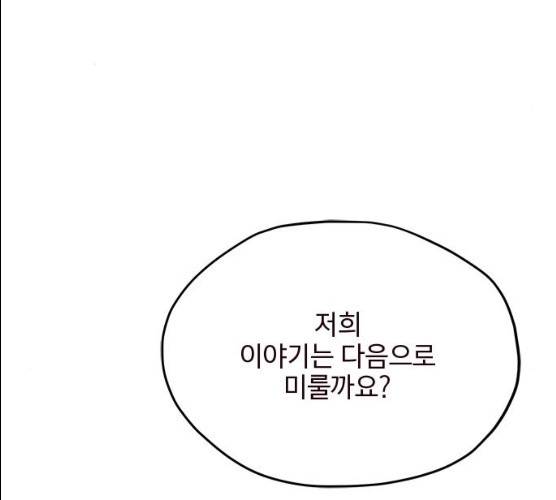 사랑과 평강의 온달! 9화 70