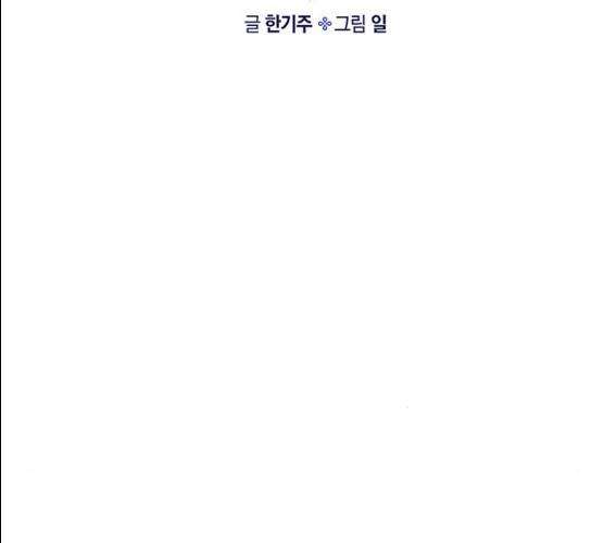 사랑과 평강의 온달! 9화 73