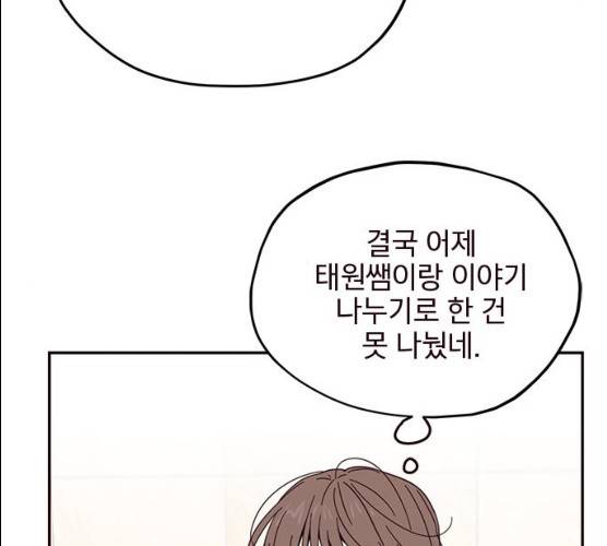 사랑과 평강의 온달! 9화 80