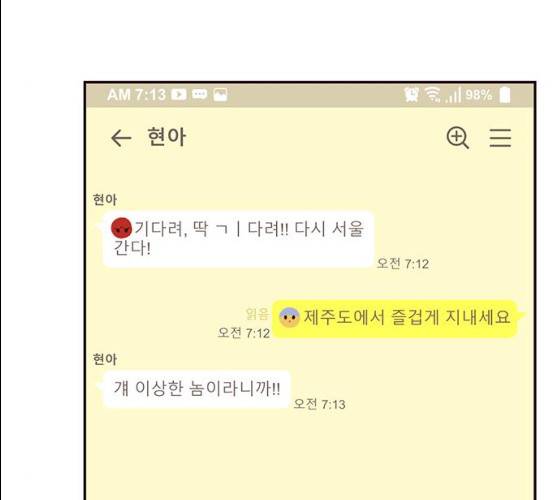 사랑과 평강의 온달! 9화 84