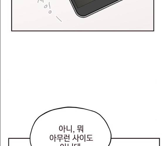 사랑과 평강의 온달! 9화 87