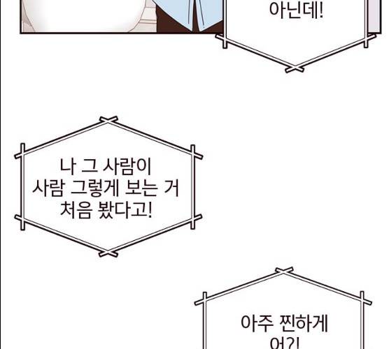 사랑과 평강의 온달! 9화 89