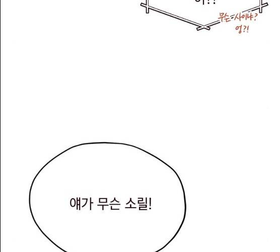 사랑과 평강의 온달! 9화 90