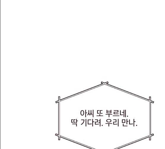사랑과 평강의 온달! 9화 92