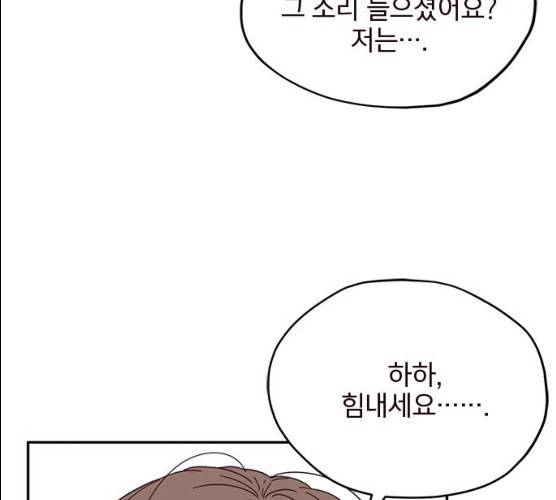 사랑과 평강의 온달! 9화 103