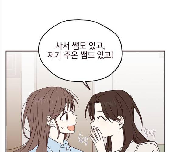 사랑과 평강의 온달! 9화 112