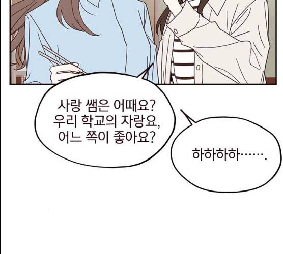 사랑과 평강의 온달! 9화 113