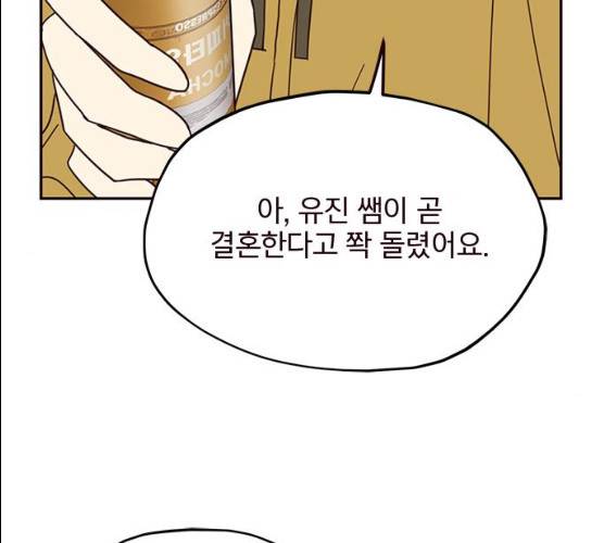 사랑과 평강의 온달! 9화 140