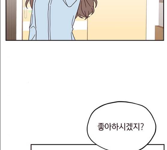 사랑과 평강의 온달! 9화 144