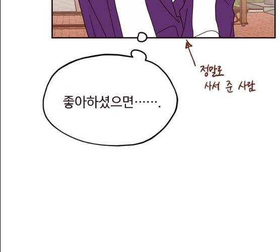 사랑과 평강의 온달! 9화 146