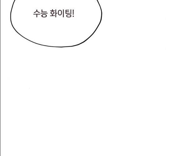 사랑과 평강의 온달! 9화 153
