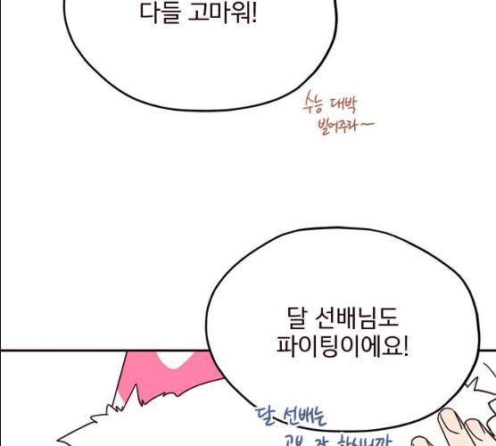 사랑과 평강의 온달! 9화 156