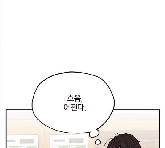 사랑과 평강의 온달! 9화 163