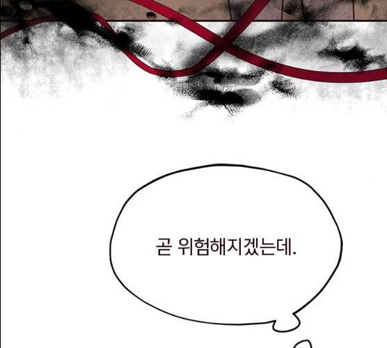 사랑과 평강의 온달! 9화 168