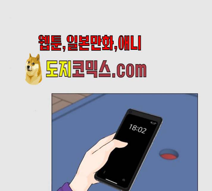 반귀 26화 4