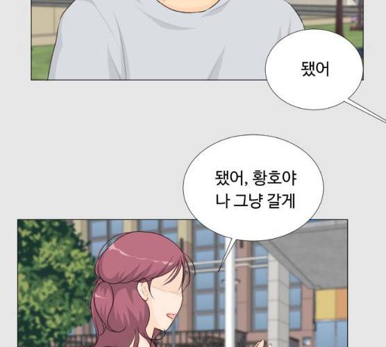 반귀 26화 11