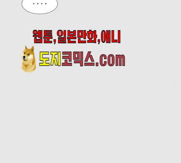 반귀 26화 14