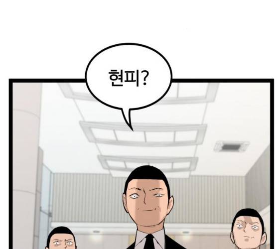 고삼무쌍(네이버) 110화 1