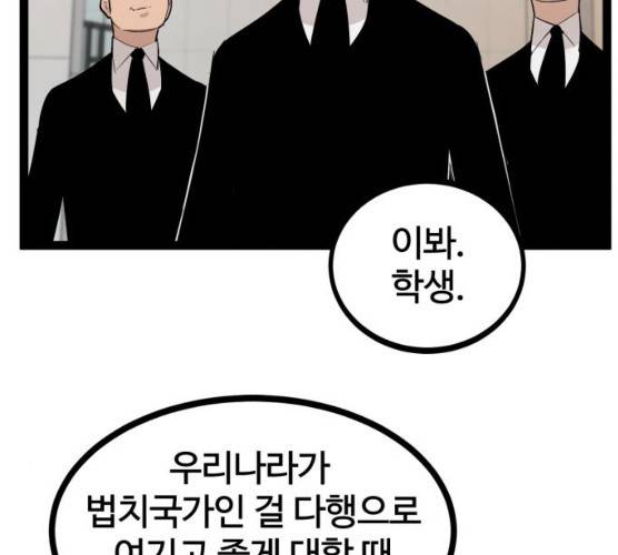 고삼무쌍(네이버) 110화 2