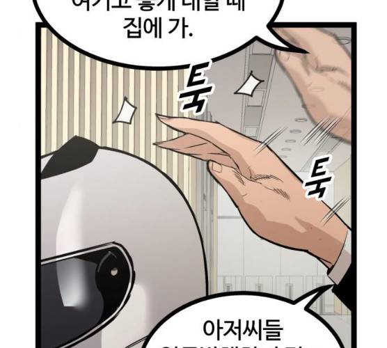 고삼무쌍(네이버) 110화 3