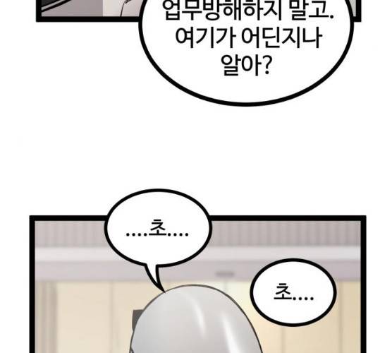 고삼무쌍(네이버) 110화 4