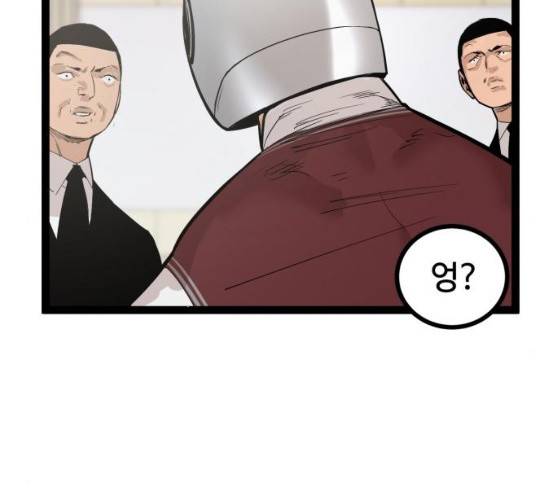 고삼무쌍(네이버) 110화 5
