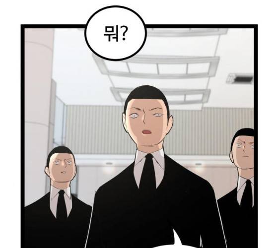 고삼무쌍(네이버) 110화 6