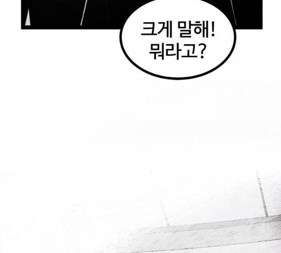 고삼무쌍(네이버) 110화 7