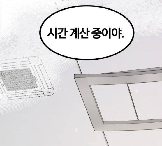 고삼무쌍(네이버) 110화 8