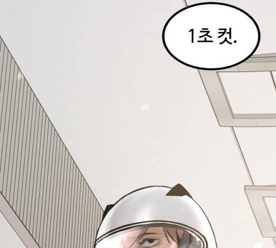 고삼무쌍(네이버) 110화 9