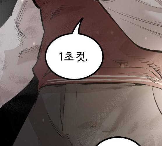 고삼무쌍(네이버) 110화 11
