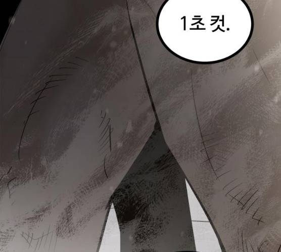 고삼무쌍(네이버) 110화 12