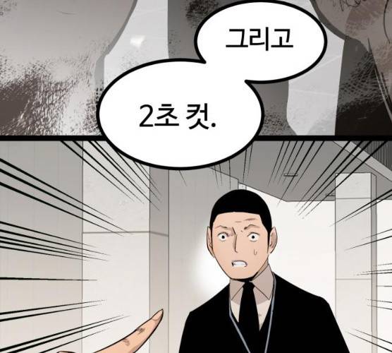 고삼무쌍(네이버) 110화 13