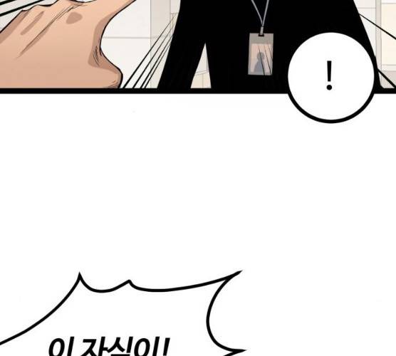 고삼무쌍(네이버) 110화 14