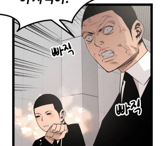 고삼무쌍(네이버) 110화 15