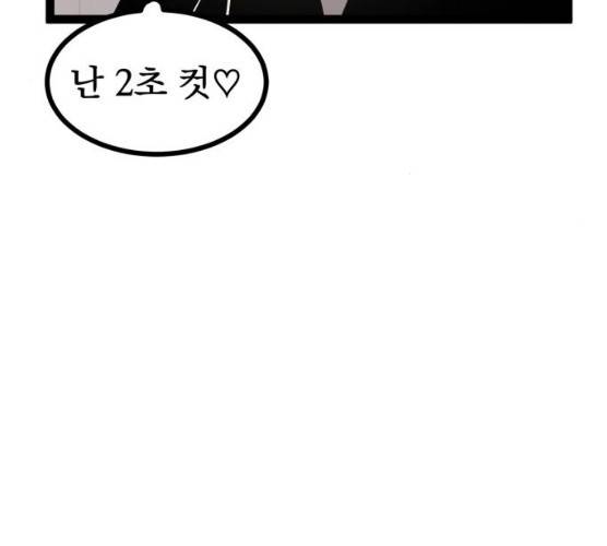 고삼무쌍(네이버) 110화 16