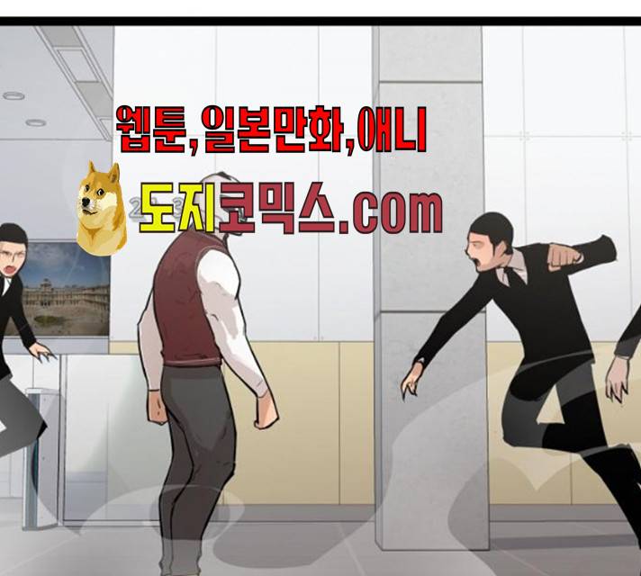 고삼무쌍(네이버) 110화 17