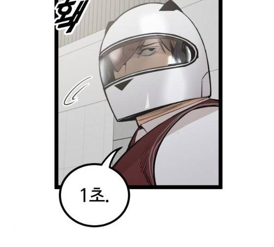 고삼무쌍(네이버) 110화 22