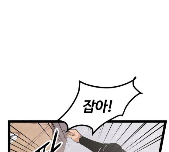 고삼무쌍(네이버) 110화 23