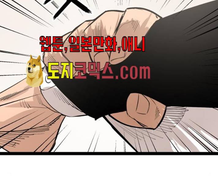 고삼무쌍(네이버) 110화 27