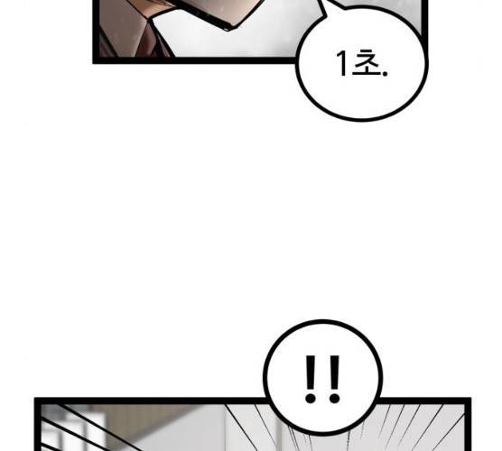 고삼무쌍(네이버) 110화 31